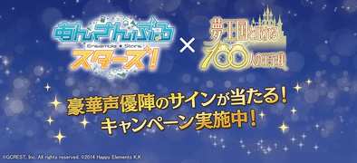 16 05 16 女性向けスマホパズルrpg 夢王国と眠れる100人の王子様 あんさんぶるスターズ とのコラボイベント開催 サインやアイテムがもらえるダブルキャンペーンも ゲームエイト