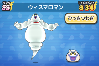 ぷにぷにのウィスマロマン