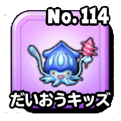 だいおうキッズ