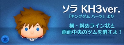 ソラKH3ver.の画像