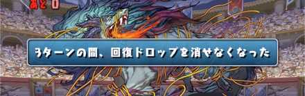 最大の問題児フェンリル対策が重要