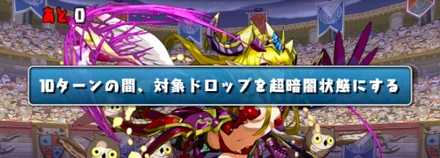 パズドラ 7周年記念クエスト21の攻略 ゲームエイト