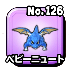 ベビーニュート