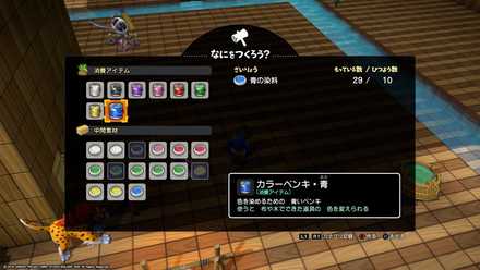 ペンキ染料ダル