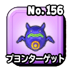 星のドラゴンクエスト 星ドラ プヨンターゲットの出現場所 ゲームエイト 星のドラゴンクエスト 星ドラ プヨンターゲットの出現場所 ゲームエイト