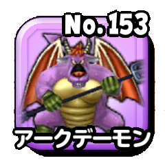 アークデーモン