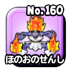 ほのおのせんし