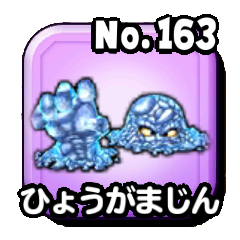 ひょうがまじん