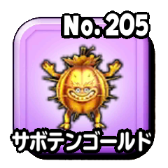 サボテンゴールド