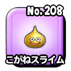 こがねスライム