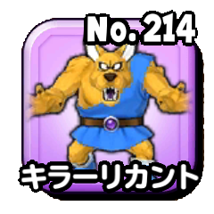 キラーリカント