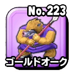 ゴールドオーク