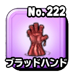 ブラッドハンド