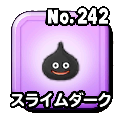 スライムダーク