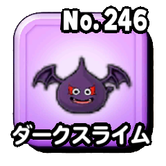 ダークスライム