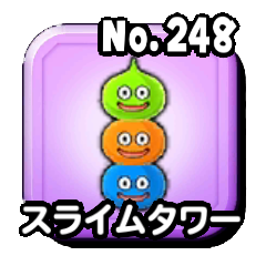 スライムタワー
