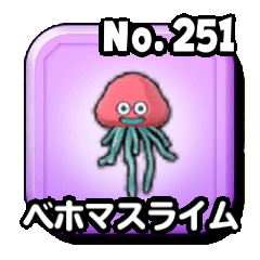 ベホマスライム