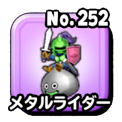 メタルライダー