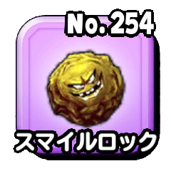 スマイルロック