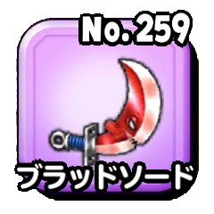 ブラッドソード