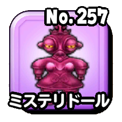 ミステリードール