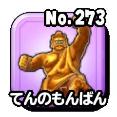 てんのもんばん