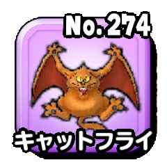 キャットフライ
