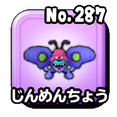 じんめんちょう