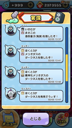 コメント画像
