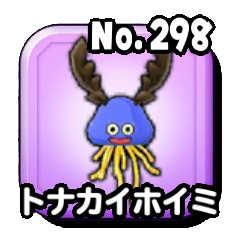 トナカイホイミ