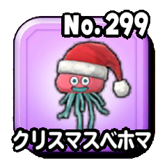 クリスマスベホマ