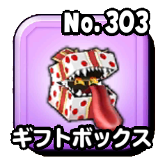 ギフトボックス