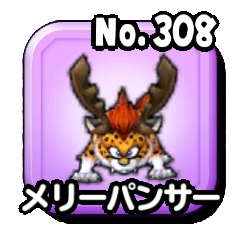 メリーパンサー