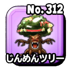 じんめんツリー