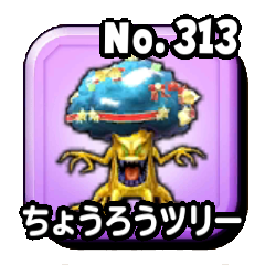 ちょうろうツリー