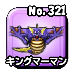 キングマーマン