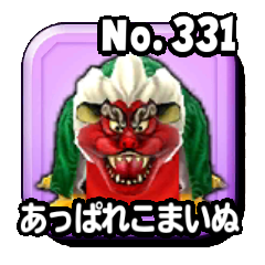 あっぱれこまいぬ