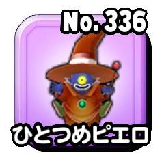 ひとつめピエロ