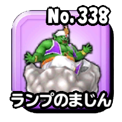 ランプのまじん