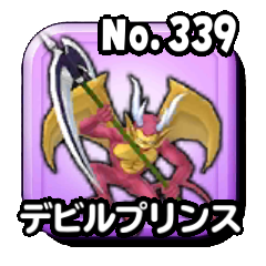 デビルプリンス