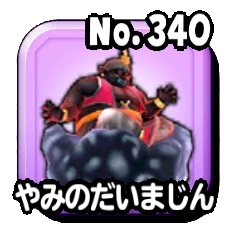 やみのだいまじん