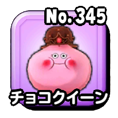 チョコクイーン