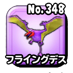 フライングデス