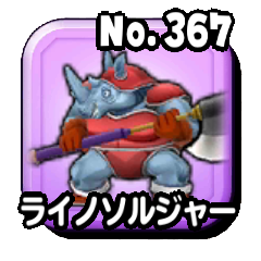 ライノソルジャー