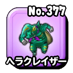 ヘラクレイザー