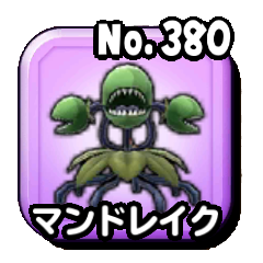 マンドレイク