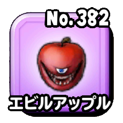 エビルアップル