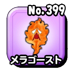 メラゴースト