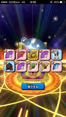 扇セレクションガチャ10連目画像