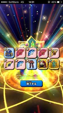 扇セレクションガチャ20連目画像